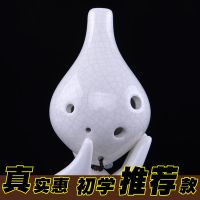空鸣陶笛6孔 初学送教材中音C调笛子六孔ac调瓷陈情笛子学生乐器 白裂[长嘴]配教材+挂绳+袋子+视频