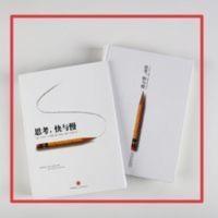 思考快与慢丹尼尔卡尼曼著罗辑思维推荐行为经济学 思考，快与慢 