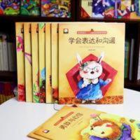 勇敢与自信 全10册儿童良好品格培养绘本情商情绪管理与性格培养 勇敢与自信