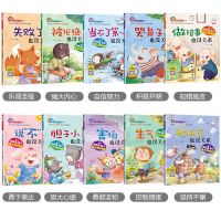 儿童反霸凌启蒙绘本+逆商培养全套20册 学会反抗校园霸凌教育书籍 逆商培养绘本 共10本