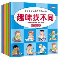 趣味找不同书6-9岁益智找不同书3-6岁书幼儿专注力训练思维游戏书 随机.发3本.趣味找不同