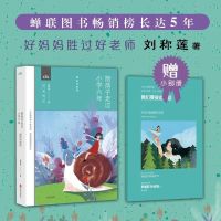 陪孩子走过小学六年 初中三年 高中三年 家庭教育青少年心理辅导 陪孩子走过小学六年[赠小册子]