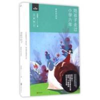 陪孩子走过小学六年 初中三年 高中三年家庭教育青少年心理辅导 陪孩子走过小学六年