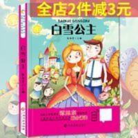 白雪公主正版彩图注音版一年级课外书必读世界儿童文学精选故事书 白雪公主书籍