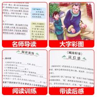 城南旧事 正版中小学生课外阅读书籍三四五六年级必读书目 城南旧事