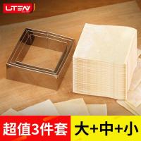 v 馄饨皮模具 混沌皮模具压 混沌皮机家包混沌工具饺子皮混沌 方形3件套