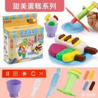 儿童小猪鸭面条机饺子玩具3D橡皮彩泥模具套装手工制作轻粘土女孩 冰淇淋系列4泥