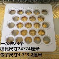 新品创意月牙形包饺子提速器包饺子器饺子模具饺子神器一次包18个 白色 23格多边形饺子