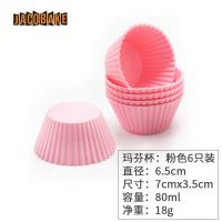 雅各焙6只装加厚耐高温马芬杯杯子蛋糕模具麦芬蛋糕烘焙微波炉用 6只装马芬杯粉色