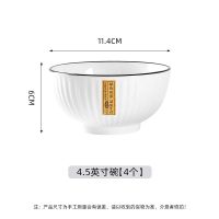 ins风家用陶瓷碗米饭碗大号汤碗沙拉碗面碗小汤碗加厚可微波 4.5英寸山田碗4个
