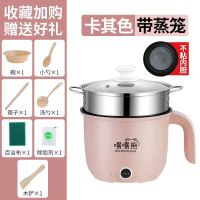 电炒锅宿舍小电锅 多功能一体电饭煲小锅煮面迷你电饭锅一个人2人 卡其[加厚升级款] 迷你款[无盖子 无送保修]