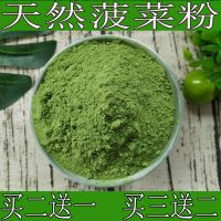 天然菠菜粉无添加水果蔬菜粉500g果蔬粉绿色上色彩色菠菜面粉 菠菜粉