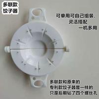 新款大馅包饺子神器专利捏水饺子皮模具煎饺蒸饺懒人厨房工具 饺子模一个