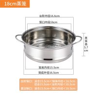 蒸笼不锈钢蒸锅炒菜锅电热锅蒸格多功能蒸屉馒头包子家用汤锅蒸架 凹口笼18CM（钢把手）