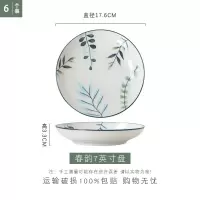 小清新陶瓷碟子盘子菜盘家用方盘汤盘简约釉中彩圆盘组合餐具套装 春韵 7英寸盘6个