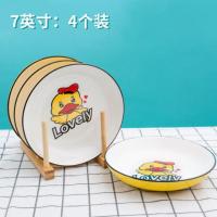 盘子陶瓷家用碟子菜碟批发盘子套装餐具菜盘子小黄鸭深盘可微波炉 7英寸4个装