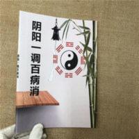 [阴阳一调百病消]万病只有一个原因只要阴阳调和过上不生病生活 阴阳一调百病消