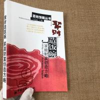 【聚财造饭碗家庭财富创造方略】筹钱是科学与艺术的结合投资技巧 聚财造饭碗家庭财富创造方略
