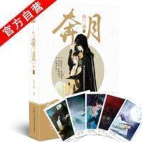 [官方自营]正版奔月(上)言情大神蜀客强力推出中南天使 [官方自营]正版奔月(上)言情大神蜀客强力推出中南天使