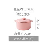 北欧创意陶瓷带盖蒸蛋碗家用汤碗炖盅甜品双皮奶烘焙碗烤碗 粉红色带盖炖盅290ml（送勺子）