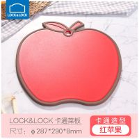 乐扣乐扣卡通菜板厨房切菜板家用案板塑料多功能砧板面板切水果板 红色苹果