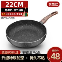 南极人德国麦饭石平底锅不粘锅煎饼锅炒菜锅家用多功能烙饼煎锅具 真金刚麦饭石 22CM