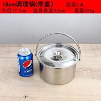 不锈钢调理锅提手锅多用汤锅带盖油盆提壶电磁炉通用小锅家用圆形 18cm调理锅