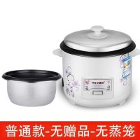 老品牌迷你小电饭锅家用2-8人多功能不粘锅内胆大容量电饭煲两人 电饭锅普通款-无蒸笼-无赠品 2L 1-2人用(400W