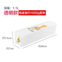 日本厨房面条盒子意大利面盒果蔬收纳盒挂面保鲜盒长密封装面条盒 面条收纳盒 日本和匠中国制造