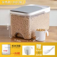 装米桶10斤家用塑料小号放大米面粉收纳盒米缸密封防虫防潮收纳桶 [可装10斤]灰色