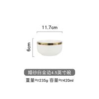北欧金边碗碟套装家用陶瓷餐具轻奢华碗筷盘高颜值菜盘单个碗面碗 婚纱白 3.8英寸味碟