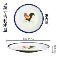 新款公鸡碗陶瓷大碗面碗斗碗怀旧鸡公碗家用创意复古餐具中式好看 2个7.5英寸吉利浅盘