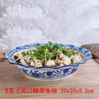 青花瓷汤碗大碗大汤碗汤盆面碗大号家用商用水煮鱼大碗盆酸菜鱼盆 8英寸荷口碗