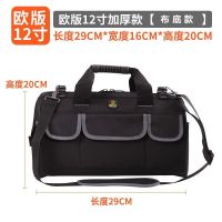 易乐奇电工工具包手提木工工具袋大号多功能维修安装五金工具箱 [欧版]12寸[布底款]送肩带
