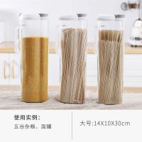 装面条的收纳盒面条罐面条盒子厨房挂面家用大容量五谷杂粮储物罐 大号一个装