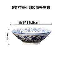 陶瓷复古青花瓷拉面碗斗笠碗饭碗汤碗加厚不烫手面馆餐厅专用 青花6英寸斗笠