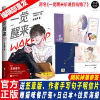 官方自营 一觉醒来 木瓜黄 签章版 娱乐圈热血新作全新番外 官方自营 一觉醒来 木瓜黄 签章版 娱乐圈热血新作全新番外