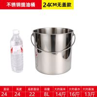 不锈钢汤桶提桶加厚汤锅商用家用米桶油桶储水桶饭桶奶茶桶手提桶 小号不锈钢桶(加厚款)无盖