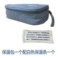 胰岛素保温包适合优伴诺和等胰岛素笔的保温保存 保温包+1条白色保温条