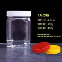 蜂蜜瓶子塑料2斤一斤5斤瓶子批发透明空瓶加厚带盖饲料桶密封罐子 箱装 一斤10个(含标签内盖)