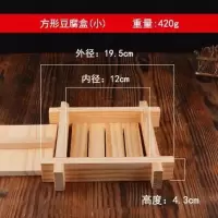 创意特色竹木制豆腐餐具豆腐宴木盒子商用豆腐框豆腐盘子DIY模具 正方豆腐盒小
