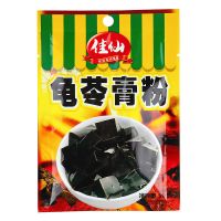 重庆佳仙黑凉粉20g烧仙草冰粉果冻布丁龟苓膏原料奶茶配料 黑凉粉-20g*1袋