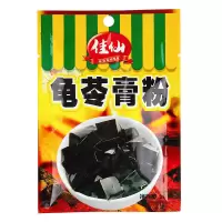 重庆佳仙黑凉粉20g烧仙草冰粉果冻布丁龟苓膏原料奶茶配料 黑凉粉-20g*1袋