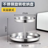 不锈钢厨房调料多功能旋转置物架浴室化妆收纳盒盘厨房用品小百货 [不锈钢加厚收纳盘]360度旋转 亮光款旋转收纳盘(小号)