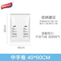 [5个装]太力新升级免抽气家用真空收纳袋加厚压缩袋装衣服装被子 中手卷40*60cm[5个]
