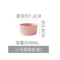 北欧ins烘培蛋糕盅舒芙蕾碗家用烤碗甜品布丁可爱陶瓷蒸蛋模具杯 3寸蛋糕盅(偏小) 湖绿色(单个)