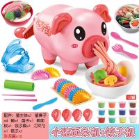 小猪面条机儿童橡皮泥玩具套装冰淇淋机模型女孩玩具粘土无毒彩泥 粉 小猪面条机+饺子机+12罐彩泥