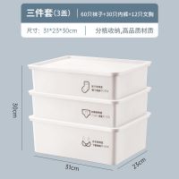 内衣收纳盒家用衣柜抽屉式整理神器三合一分格带盖收纳内裤袜子盒 月光白[环保材质无异味] 内衣盒[无分格]不带盖
