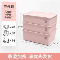 内衣收纳盒分格带盖组合文胸袜子内裤学生家用宿舍整理神器收纳箱 安妮粉-[环保材质无异味] 内衣盒[无分格]不带盖