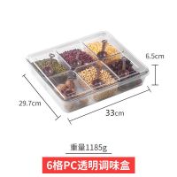 透明调味盒组合套装8格调料盒带盖冰粉配料盒奶茶店收纳格子商用 透明6格带盖(送6勺)